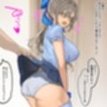 叔父さんとの性活（5）