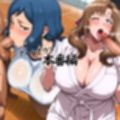 爆乳ママチーム