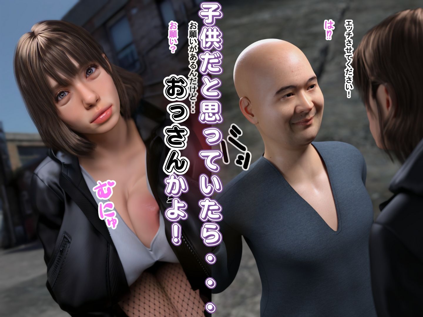 サンプル画像4:高身長ギャル×低身長おっさんがSEXすることになった訳(babuu(バブーウ)) [d_653857]