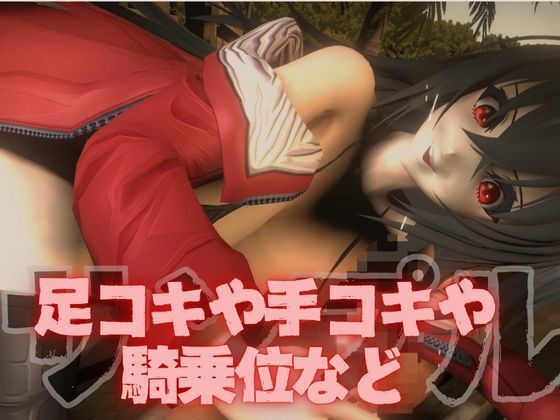 サンプル画像2:アズールレーン:大鳳と楽しむセックスビーチ動画パック【アズレン:大鳳】(異世界転生) [d_653917]