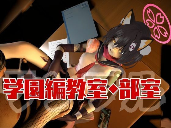 サンプル画像2:ブルーアーカイブ:イズナと楽しむ学園エッチ動画パック【ブルアカ】(異世界転生) [d_653929]