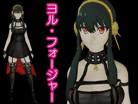 サンプル画像1:スパイファミリーのヨルさんを捕まえて拘束して徹底調教する動画パック(異世界転生) [d_653954]