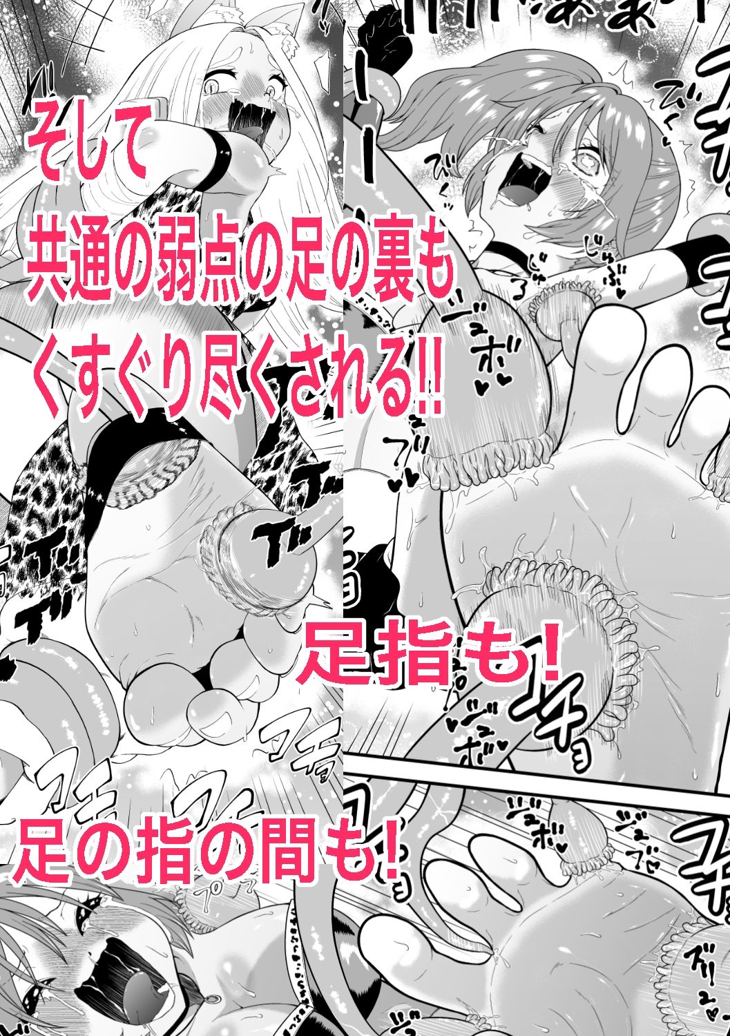 サンプル画像6:異世界くすぐりエピソード1魔王の触手くすぐり攻撃(ボチョボチョ・ゲゲル) [d_653972]