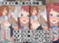 孕星学園・花〇咲季〜トップアイドルの輝く原石は道半ばで汚い不細工オヤジだけの淫らな妻へと堕ちる〜