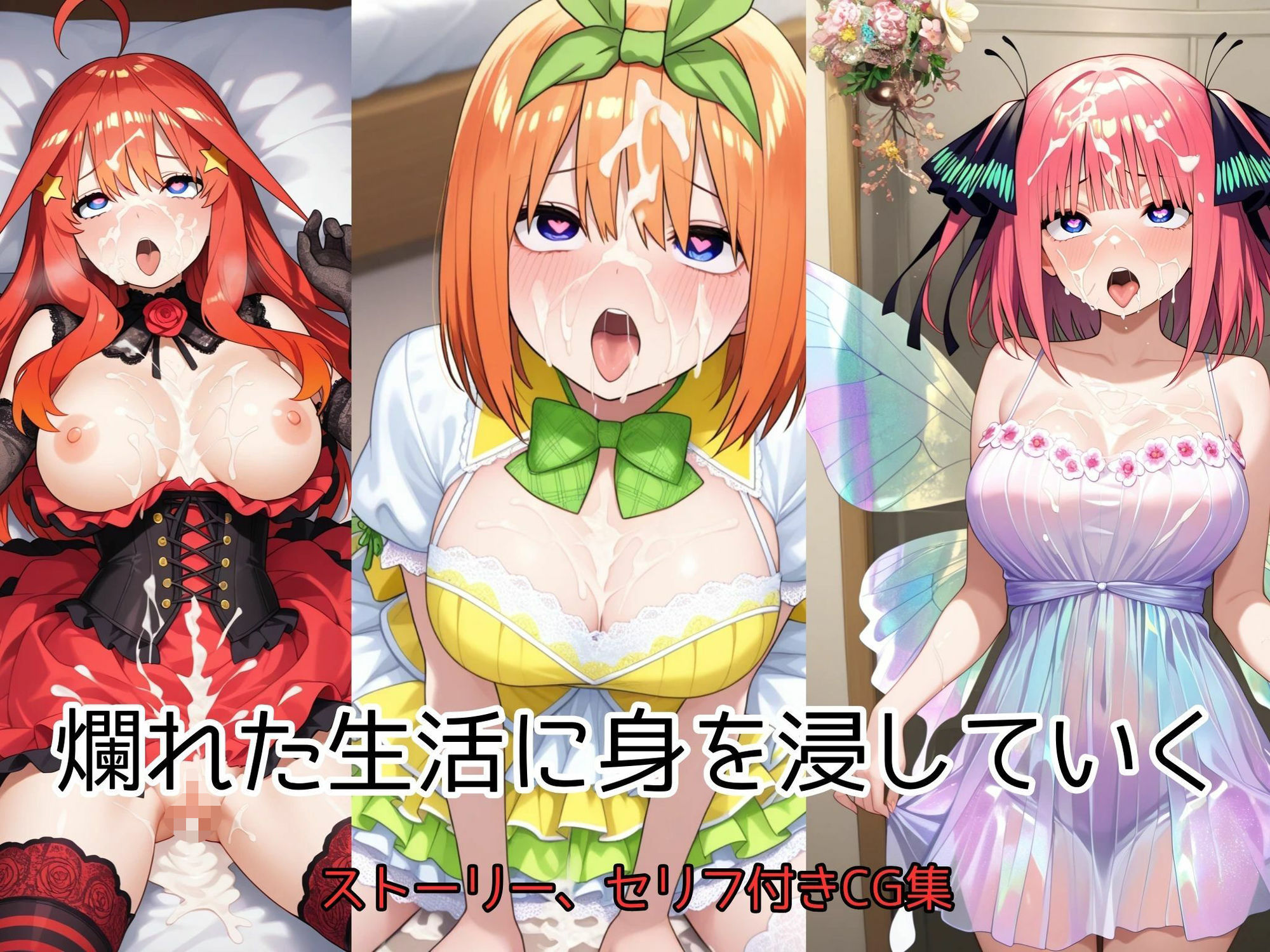 サンプル画像3:中野姉妹の堕落の日々(ピンクちゃん) [d_653989]