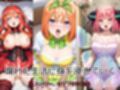 中野姉妹の堕落の日々
