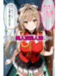 支配人達を催〇アプリで寝取って孕ませてみた