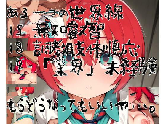 もうどうなってもいいや…。  狂犬メス○キ調教出荷【あ゛〜えがった】