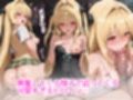 ヒロインは発情期だからしょうがない 金色〇闇編