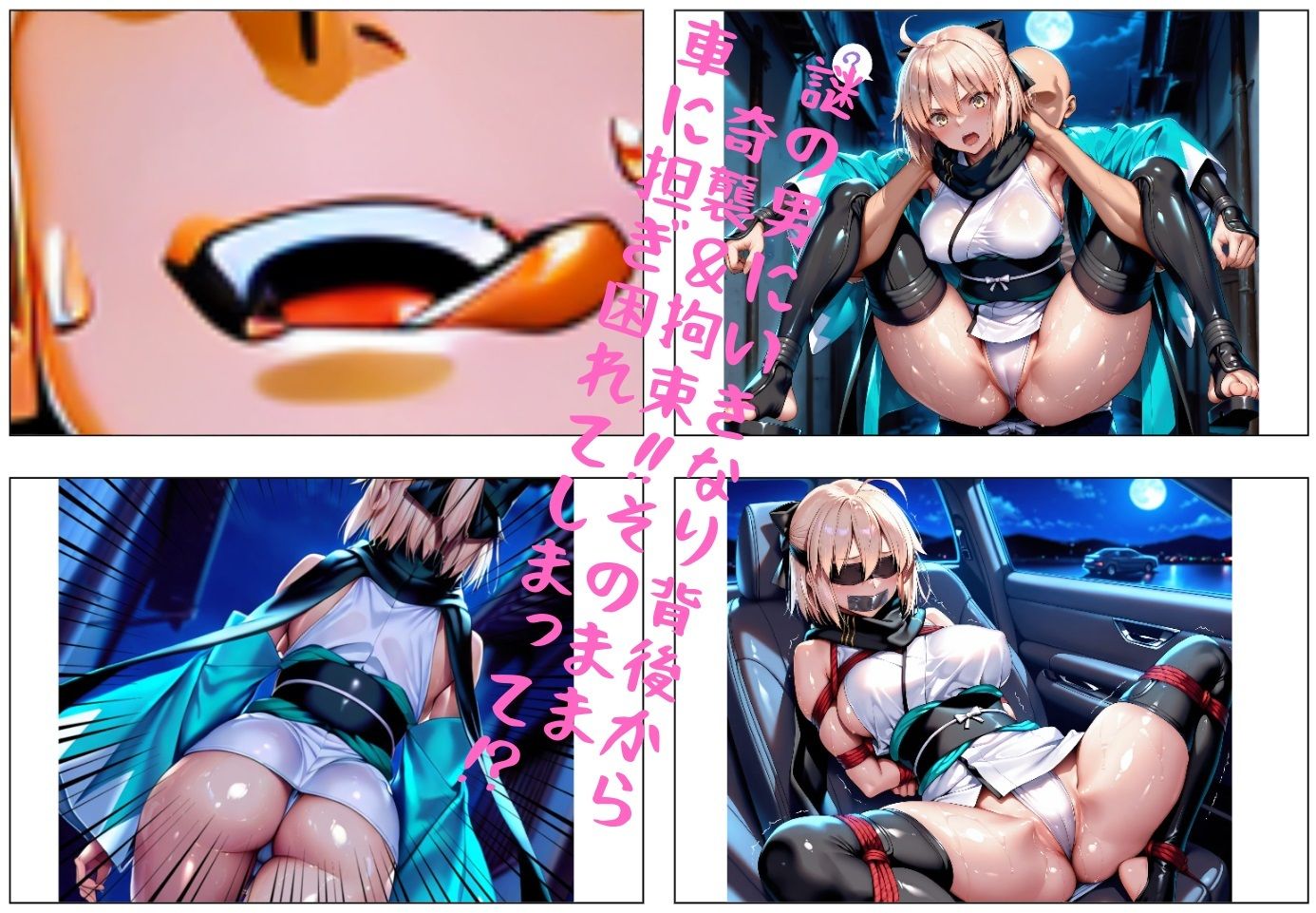 俺の拘束ハーレム食べ比べ定食 vol.9 〜ドスケベサーヴァント縛りまくり3〜 画像1
