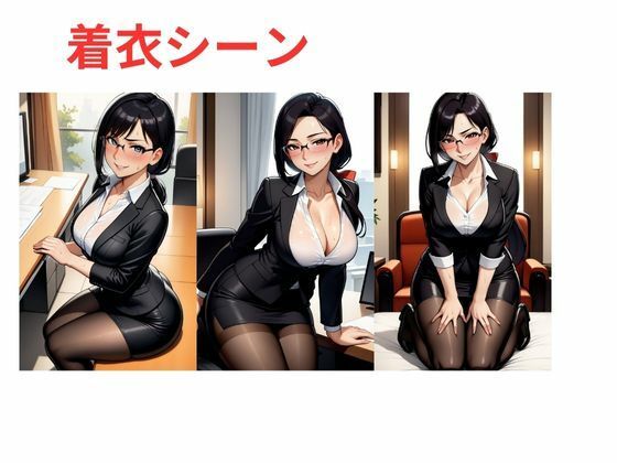 サンプル画像3:熟れた秘書の尻遊戯  背徳に濡れる人妻(秘密の熟女園) [d_654087]