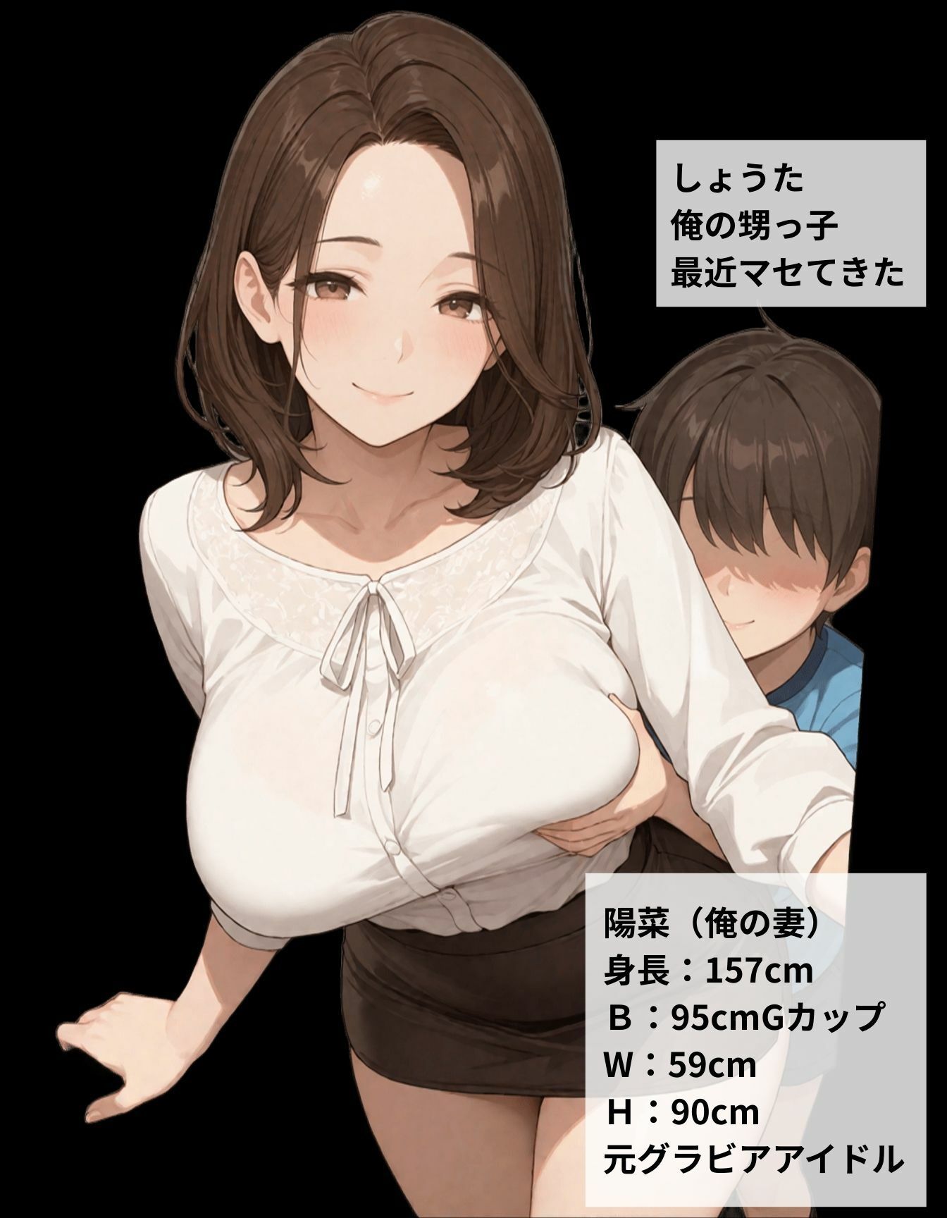甥っ子を預かったら妻がNTRれた えいあい屋 エロ画像3