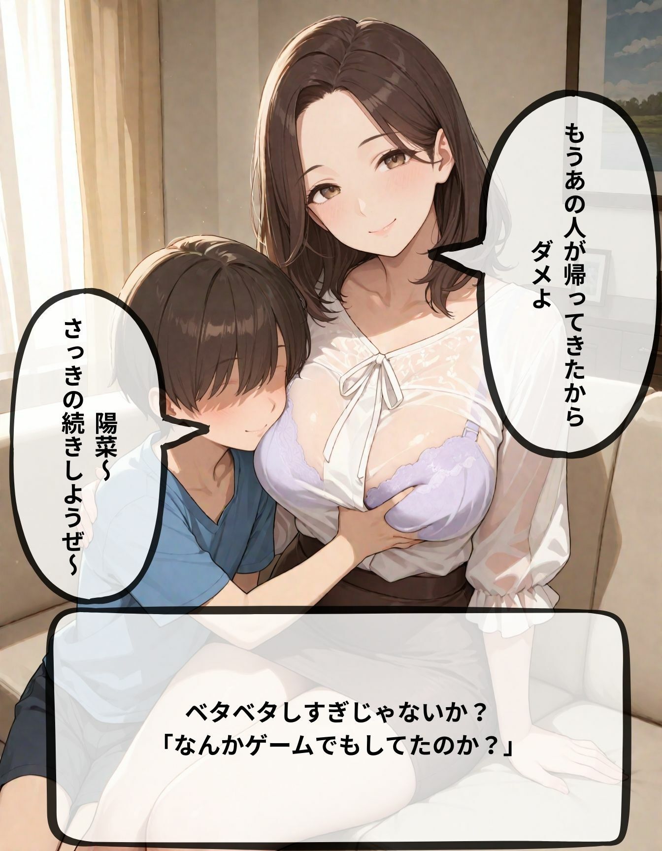 甥っ子を預かったら妻がNTRれた えいあい屋 エロ画像4