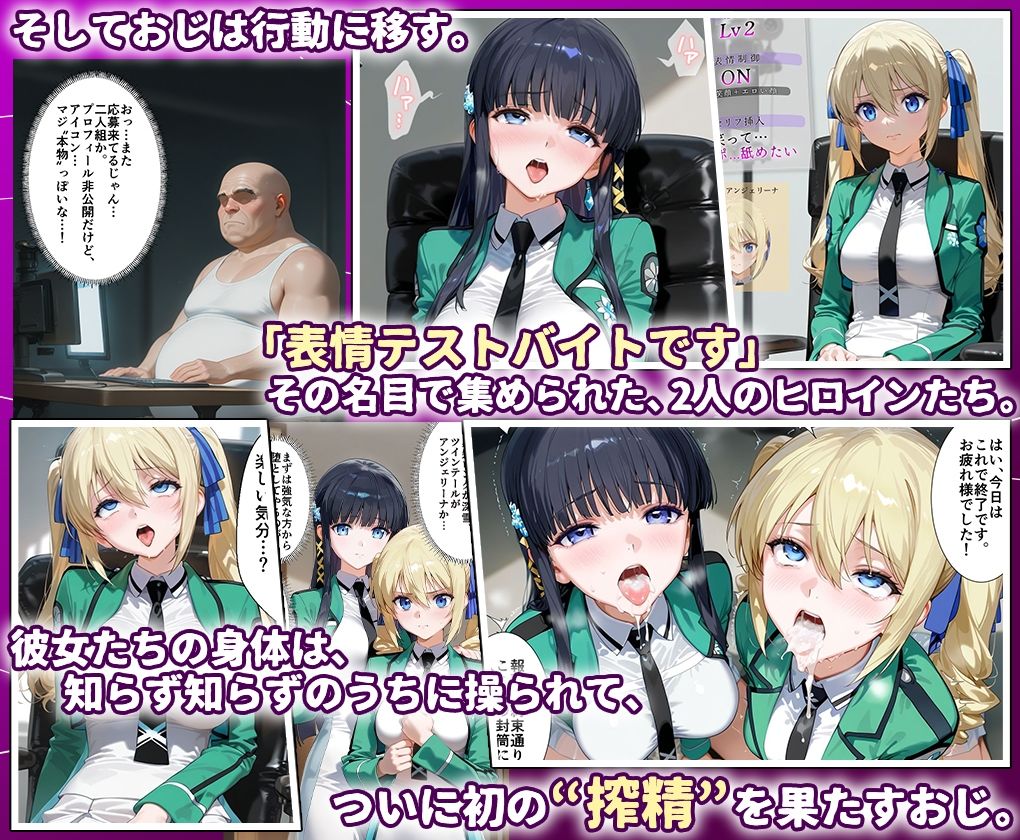 田中おじ（42歳）神社で精子を奉納した結果...全ての女が孕ませ対象になった話_ 司○深雪× アンジェリー○ 画像3