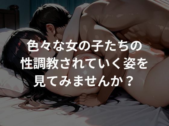 爆乳女子校生の性調教計画 画像4