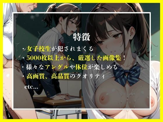 サンプル画像1:女子校生と変態教師 〜教師専用のオナホールと化す〜(棒突きおでん) [d_654204]