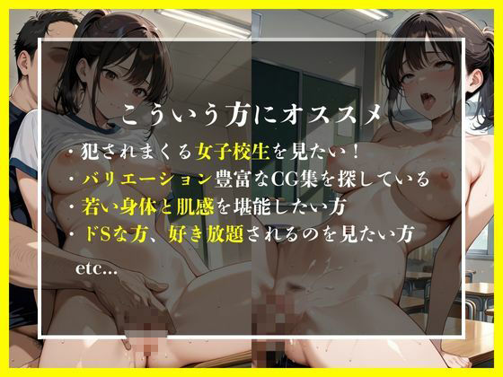 サンプル画像2:女子校生と変態教師 〜教師専用のオナホールと化す〜(棒突きおでん) [d_654204]