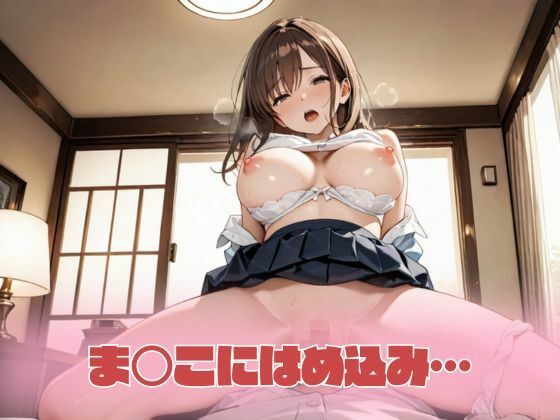 爆乳女子校生強●種付け 画像3