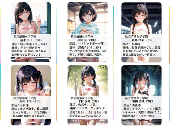 サンプル画像2:堕ちる少女たち(ひみつ基地) [d_654231]