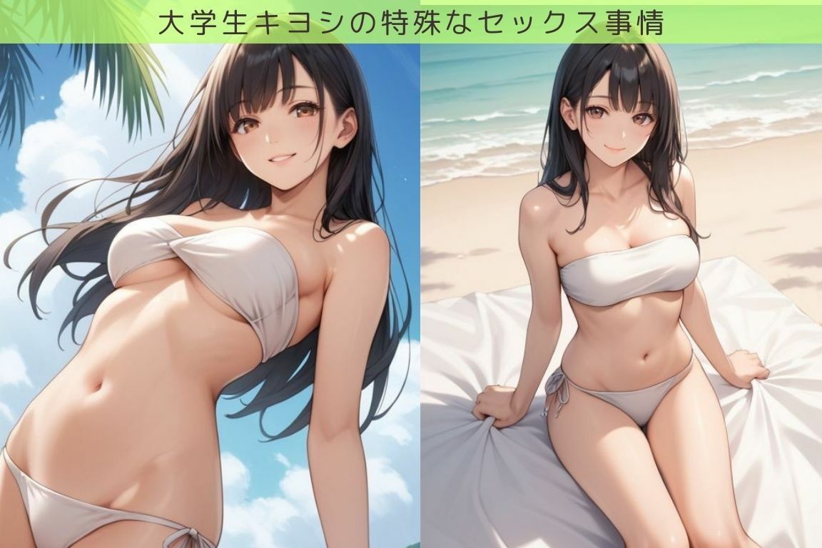 サンプル画像1:東京のいとことビーチでエッチ三昧な件/大学生キヨシの特殊なSEX事情(へんたいひこう) [d_654243]