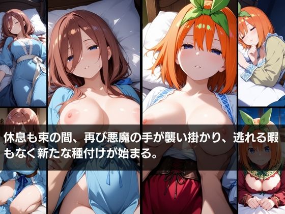 異世界転生 -中野●玖・中野●葉編- 画像8