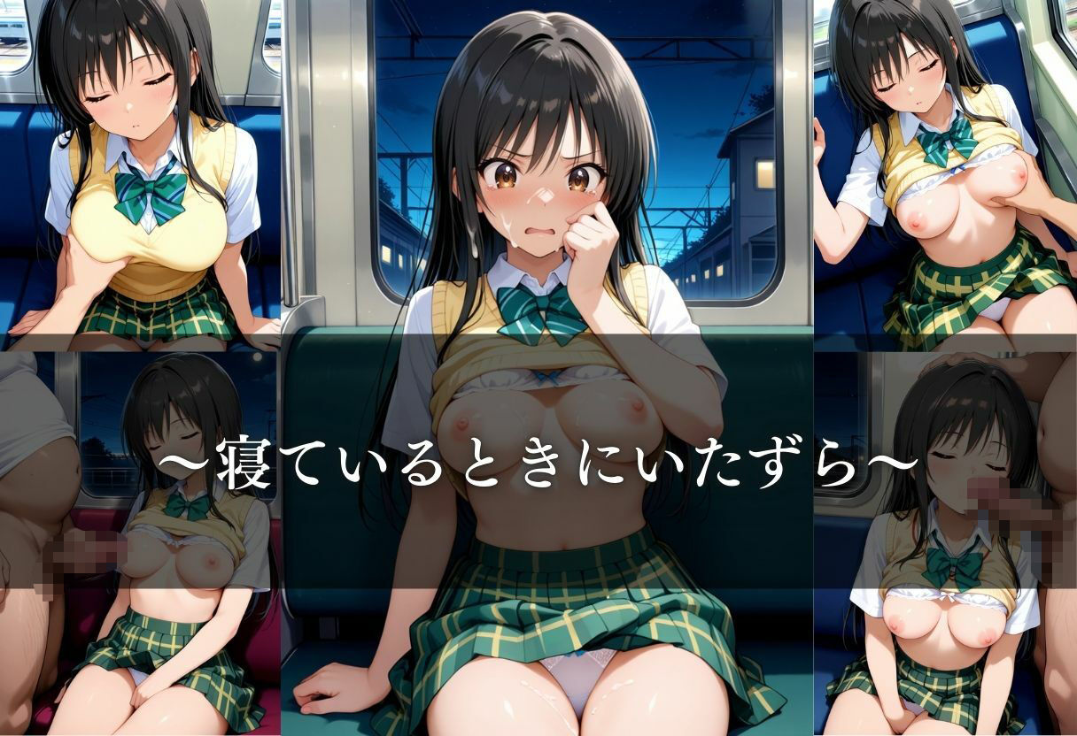 サンプル画像4:凌●ファイル  電車痴●  〜古手川〜(鳳) [d_654269]