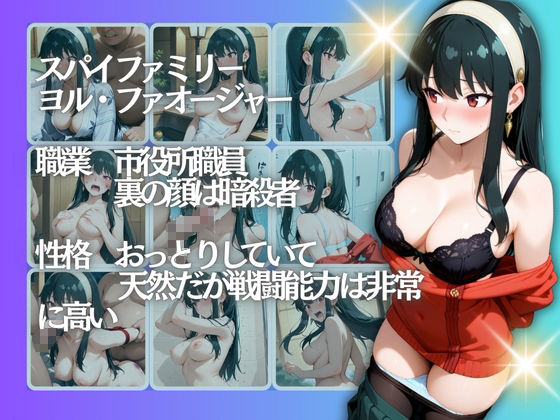 サンプル画像3:ヨル・フォージャーを性に目覚めさせる男たちと混浴温泉(らぷぷ) [d_654298]