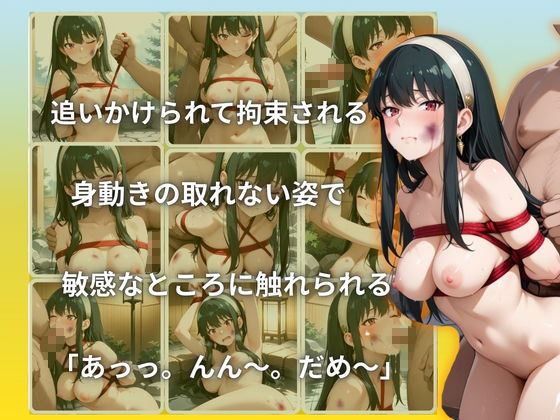 サンプル画像6:ヨル・フォージャーを性に目覚めさせる男たちと混浴温泉(らぷぷ) [d_654298]