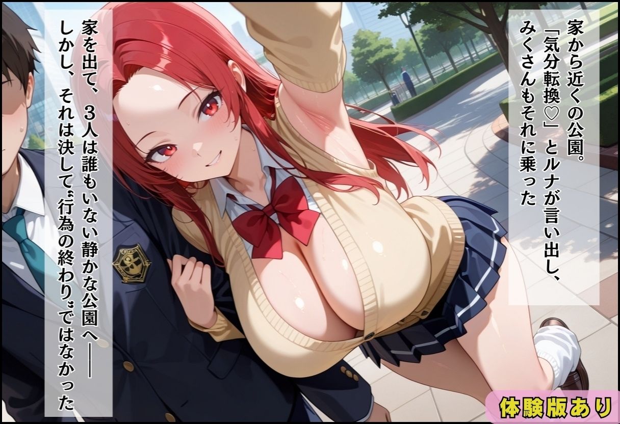 中出ししないと追い出される物件に引っ越した話〜爆乳ロング&ツインテ編〜 画像8