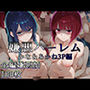 嫌悪ハーレム かな＆あかね3P編