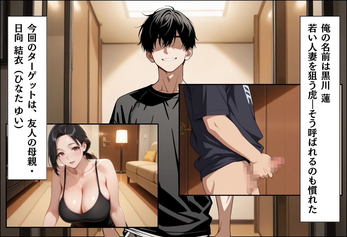 サンプル画像2:人妻キラーの俺が友達の爆乳ママを中出しで落とす話 〜親友の若ママ編〜(週末の背徳者) [d_654407]