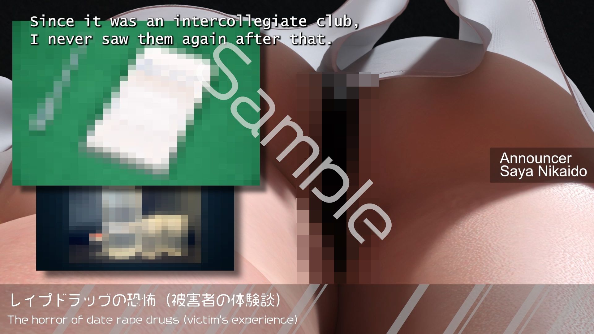Let’s Speak English！！二階堂沙耶アナウンサーの変態ニュースジャパン（Hentai News Japan）2025シリーズ＃010-E ［レ●プドラッグの恐怖・被害者の体験談］ 画像4