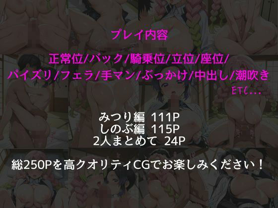 サンプル画像6:柱たちとの特別稽古 〜しのぶ・みつり編〜(SUAMA) [d_654424]