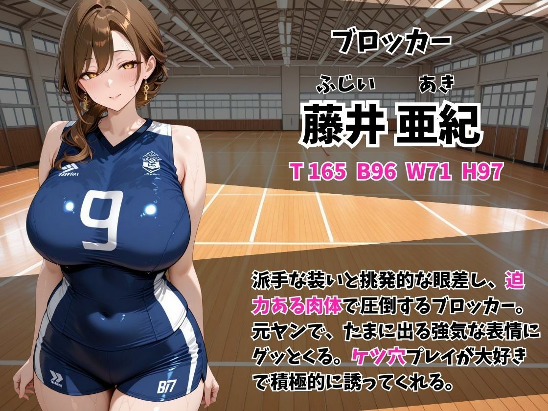 ケツ穴ミセス ママさんバレー編 画像5