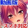動画版田舎暮らしハーレム〜巨乳な田舎娘たちとひたすら孕ませセックスするだけの性活〜