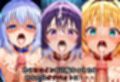 ヒロインオナペット  ごち〇さ  監禁編