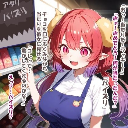 サンプル画像3:パイズリ異能力おじさん  ラッキーパイズリ 編(karinon屋) [d_654445]