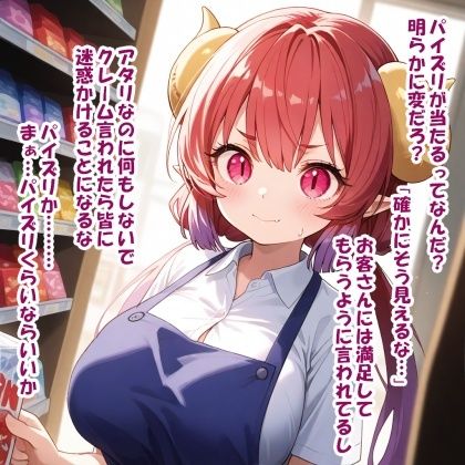 サンプル画像4:パイズリ異能力おじさん  ラッキーパイズリ 編(karinon屋) [d_654445]