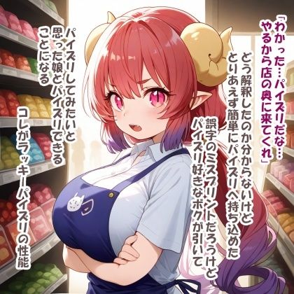 サンプル画像5:パイズリ異能力おじさん  ラッキーパイズリ 編(karinon屋) [d_654445]