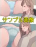 なんで僕の友達のママは下着を見せてくるんだろう6  ニヤニヤ見ないでよ編