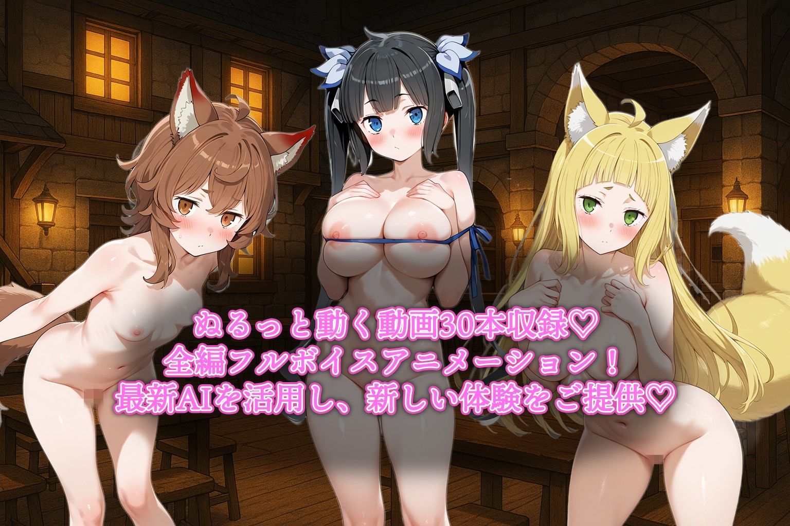 美少女たちにご奉仕を求める僕は間違っているだろうか 遊郭亭濡男 エロ画像2