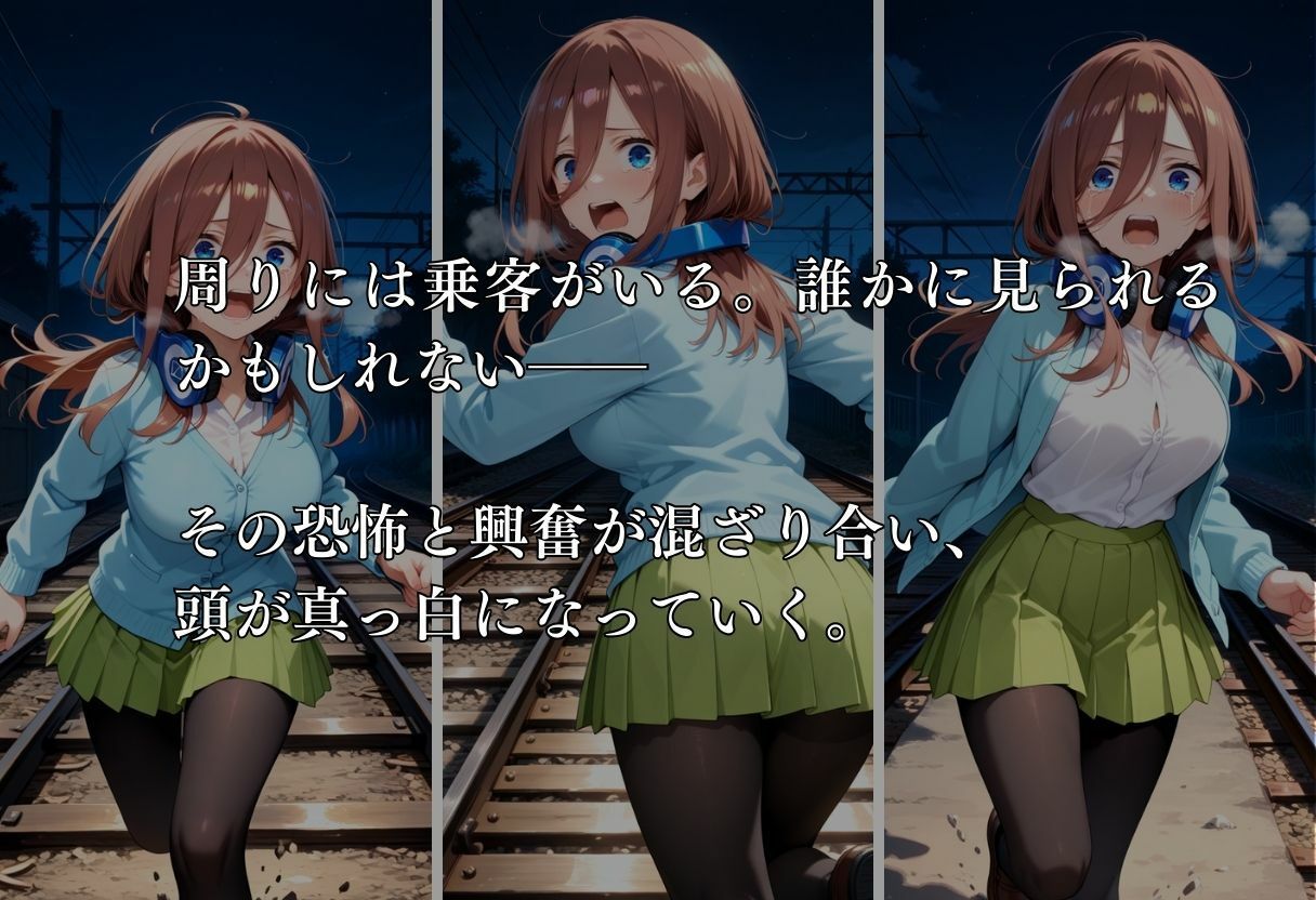 通勤電車で犯●れ続け、妊娠した私 〜中野三玖〜 画像8