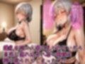 爆乳を持つ人妻に見とれていたら自宅に連れ込まれ若い精液を搾り取られてしまったボク