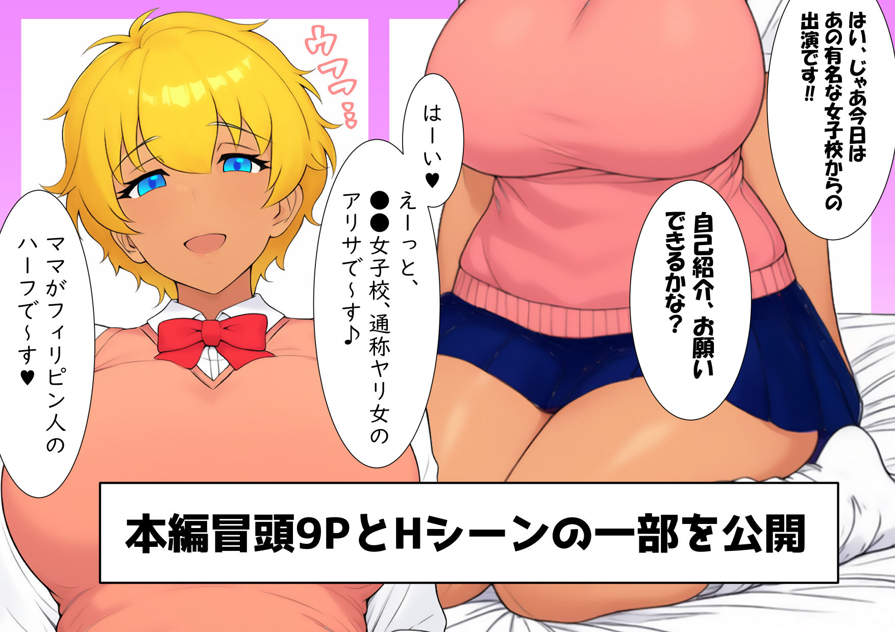 同人AV撮影 爆乳黒ギャルアリサ編 画像2
