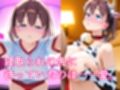 寝取られオナホのイチャラブ生活〜ア〇ちゃん編〜