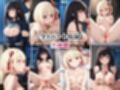 井ノ上た●な＆錦●千束服従調教ーオナホ化堕ち-