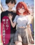 即堕ち大乱舞16【ギャルレ〇プ】