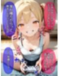 即堕ち大乱舞16【ギャルレ〇プ】