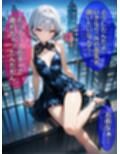 即堕ち大乱舞16【ギャルレ〇プ】