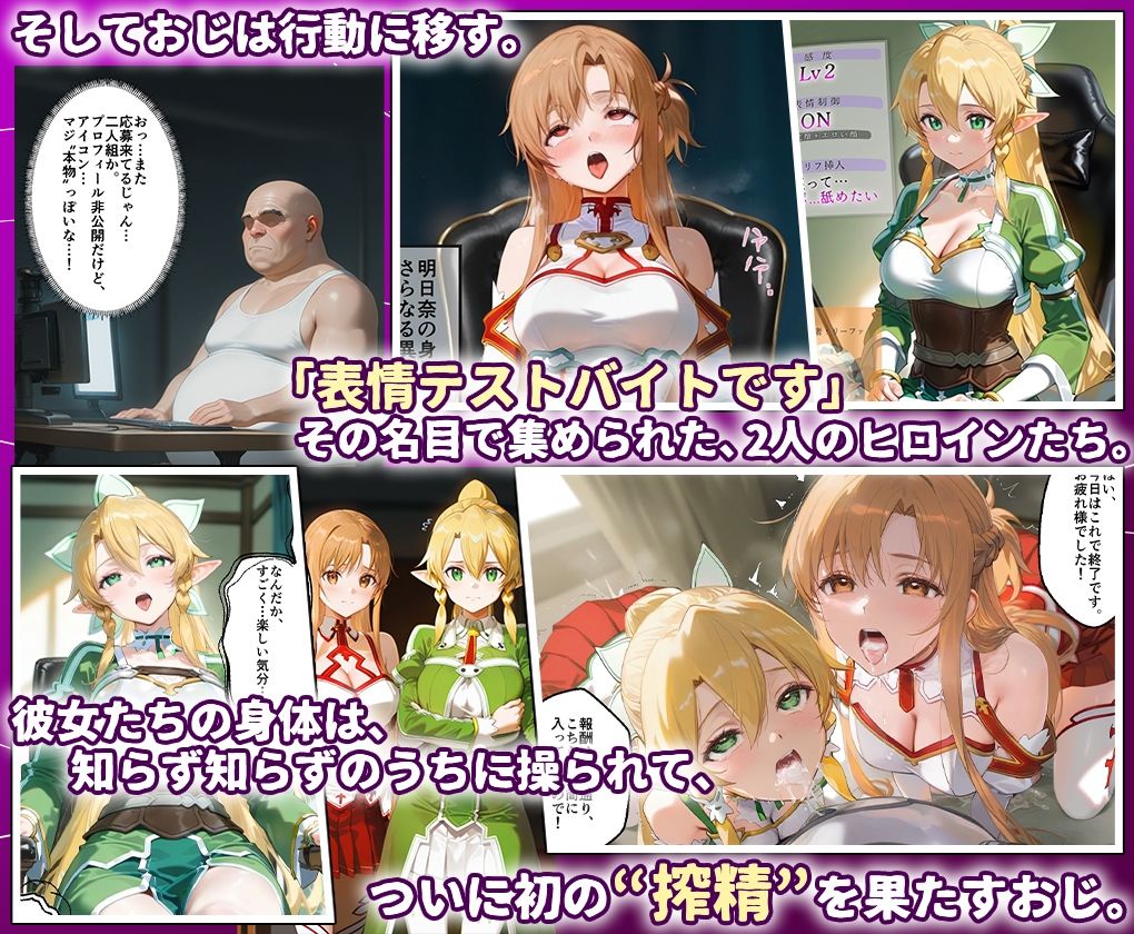 田中おじ(42歳)神社で精子を奉納した結果...全ての女が孕ませ対象になった話_ 明○奈× リ○ファ 画像3